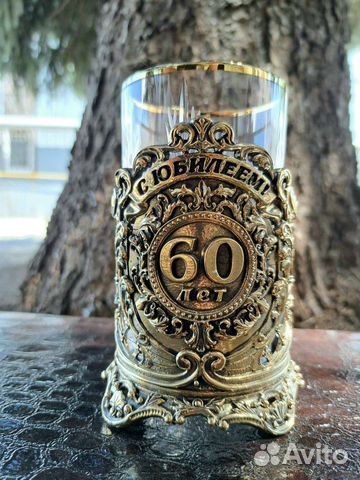 Подстаканник «с юбилеем 60 лет» купить с доставкой Подстаканник «с юбилеем 60 лет»