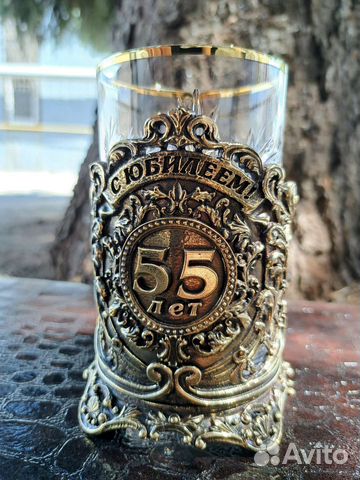 Подстаканник «с юбилеем 55 лет» купить с доставкой Подстаканник «с юбилеем 55 лет»