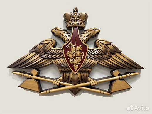 Герб резной из дерева мто вс РФ купить с доставкой Герб резной из дерева мто вс РФ