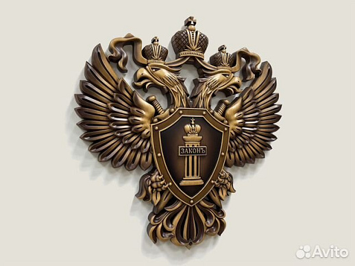 Герб Прокуратуры резной из дерева (коричневый) купить с доставкой Герб Прокуратуры резной из дерева (коричневый)