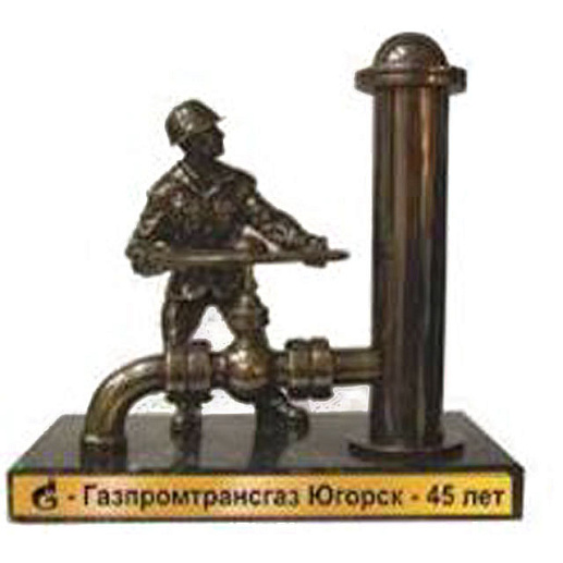 Бронзовая статуэтка Газовик