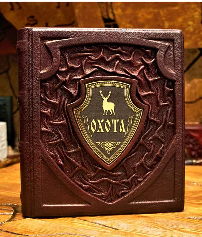 Охота — книга в коже — красивый подарок