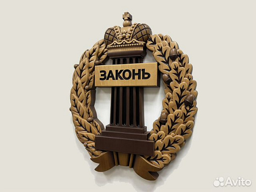 Резной герб Адвокатуры из дерева