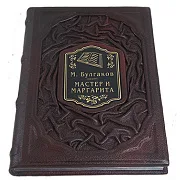 М. Булгаков Мастер и Маргарита — книга — красивый подарок — фотография 4