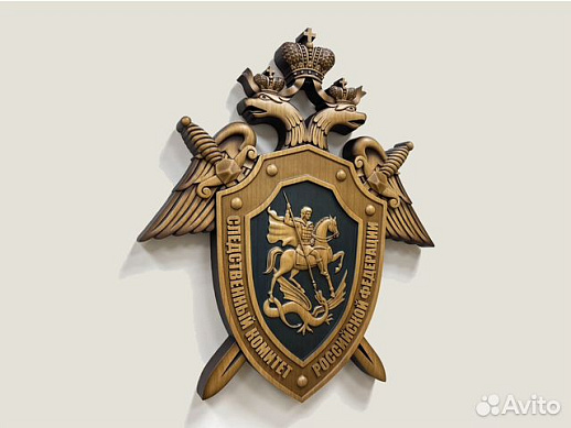 Герб Следственный комитет РФ резной из дерева купить с доставкой Герб Следственный комитет РФ резной из дерева