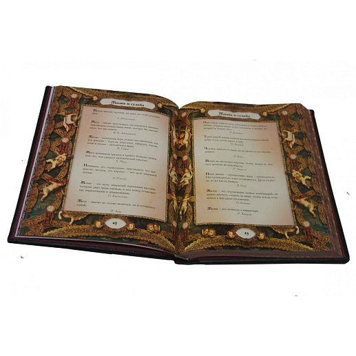Книга мудрости купить с доставкой Книга мудрости