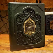 На память: Сборник Хадисов — Коран в кожаном переплёте — фотография 1