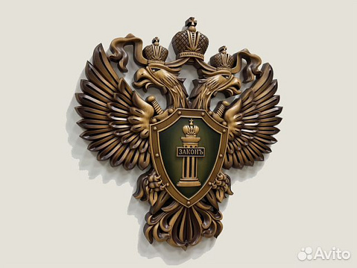 Резной герб Прокуратуры РФ из бука (зеленый) купить с доставкой Резной герб Прокуратуры РФ из бука (зеленый)