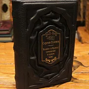 Сергей Есенин Полное собрание сочинений в одном томе — книга — красивый подарок — фотография 1