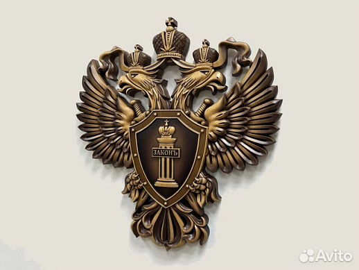 Герб Прокуратуры резной из дерева (коричневый) купить с доставкой Герб Прокуратуры резной из дерева (коричневый)